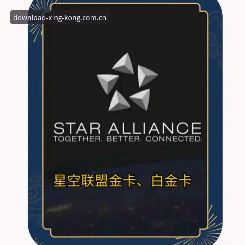 星空app平台用户必看：3个解决星kong官方中国站下载疑惑的硬核方法